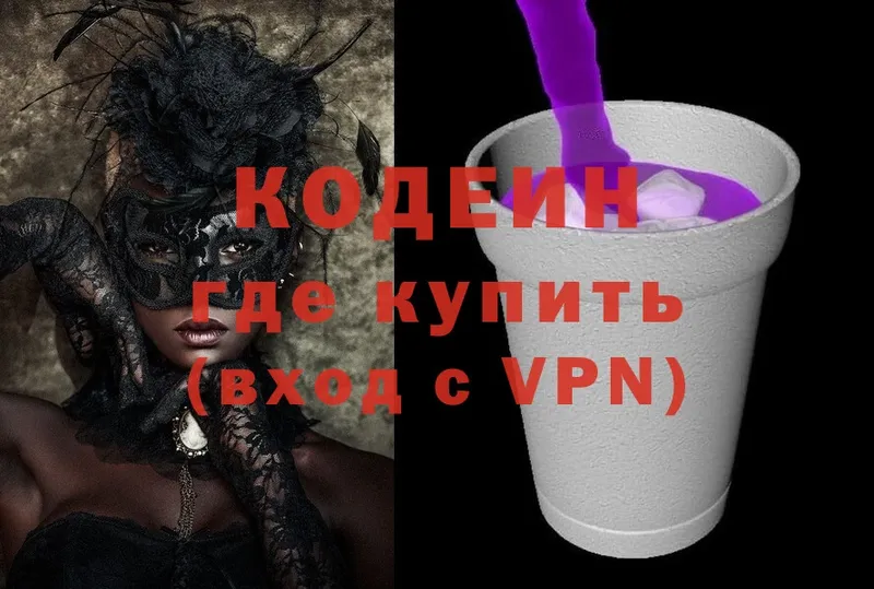 Кодеиновый сироп Lean Purple Drank  наркошоп  Искитим 